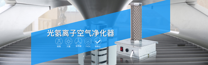 醫(yī)用空氣消毒機(jī) 醫(yī)用空氣消毒機(jī)