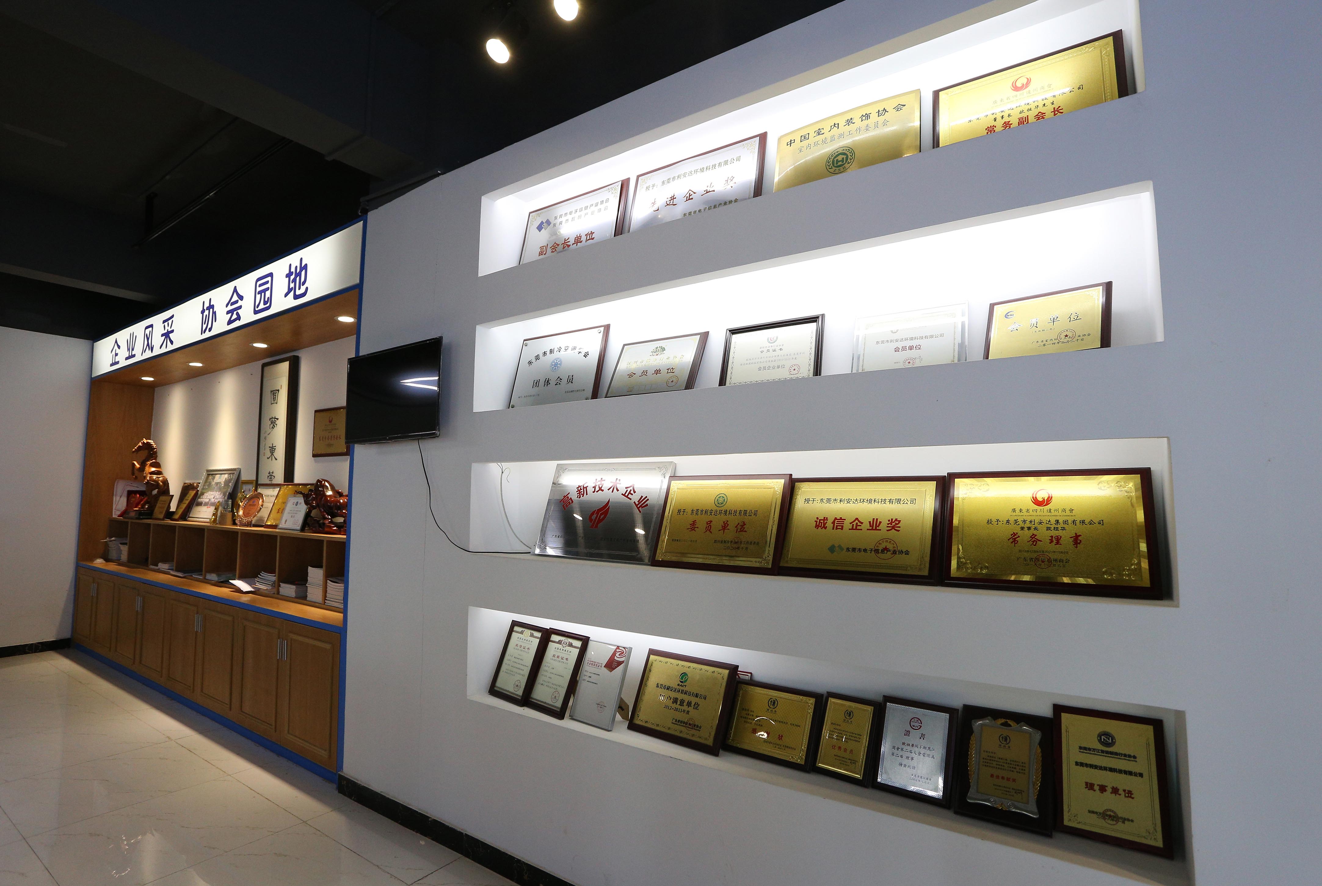 利安達(dá)空氣消毒機(jī) 利安達(dá)空氣消毒機(jī)